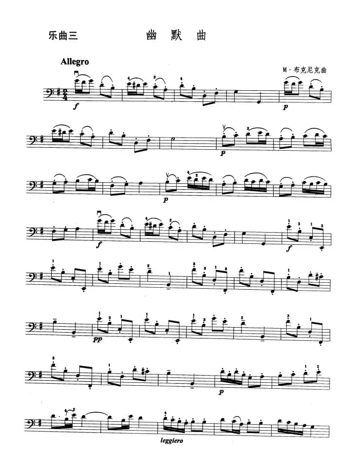 大提琴考级教程·第四级（大提琴）