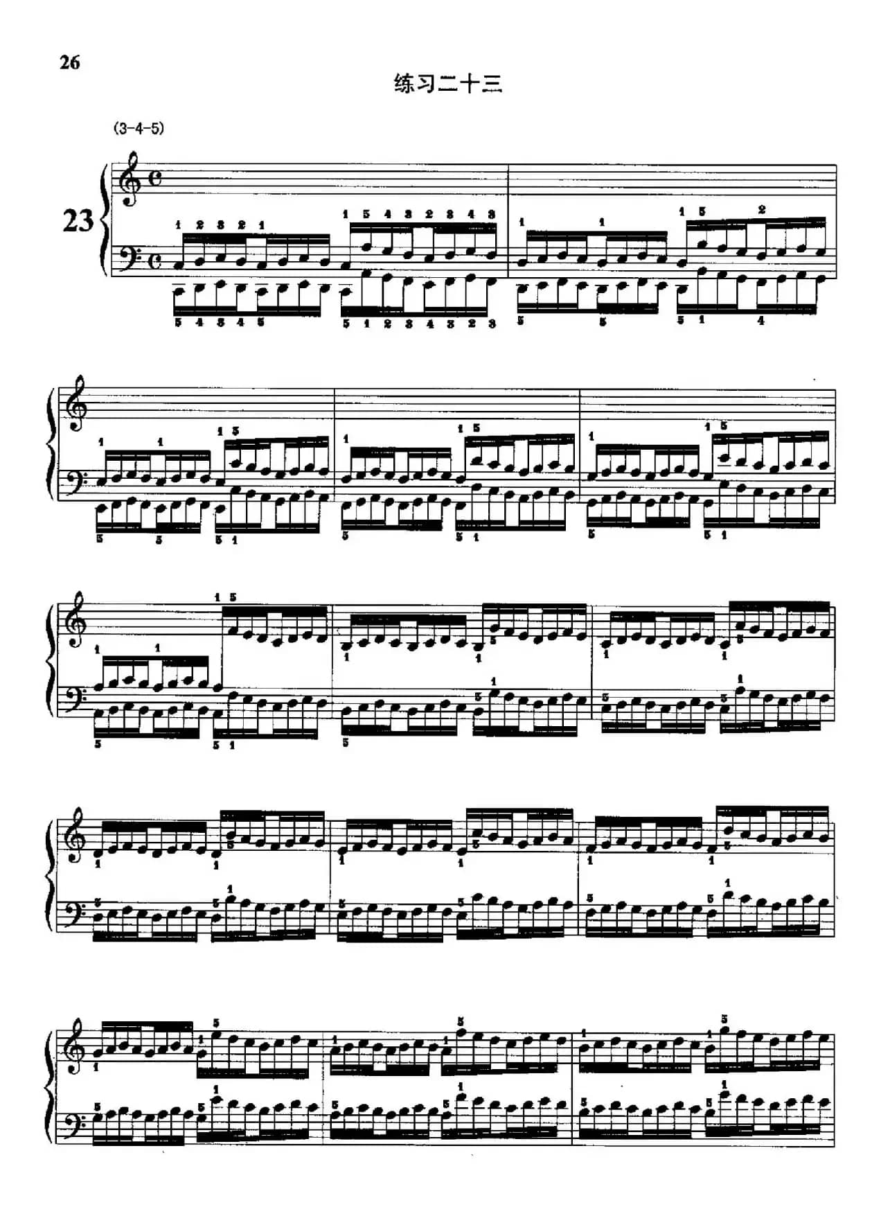 哈农钢琴练指法（第二部分·23）