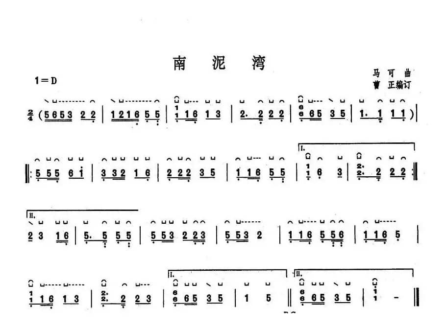 南泥湾（3个版本）
