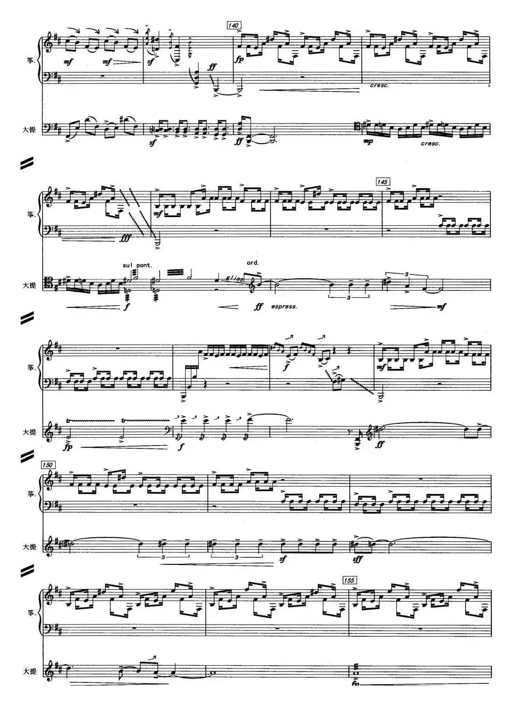 月下长弦（古筝+大提琴）