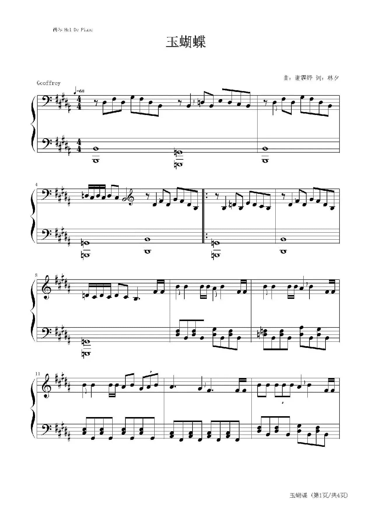 英皇钢琴热恋系列·谢霆锋全集（2、玉蝴蝶 ）