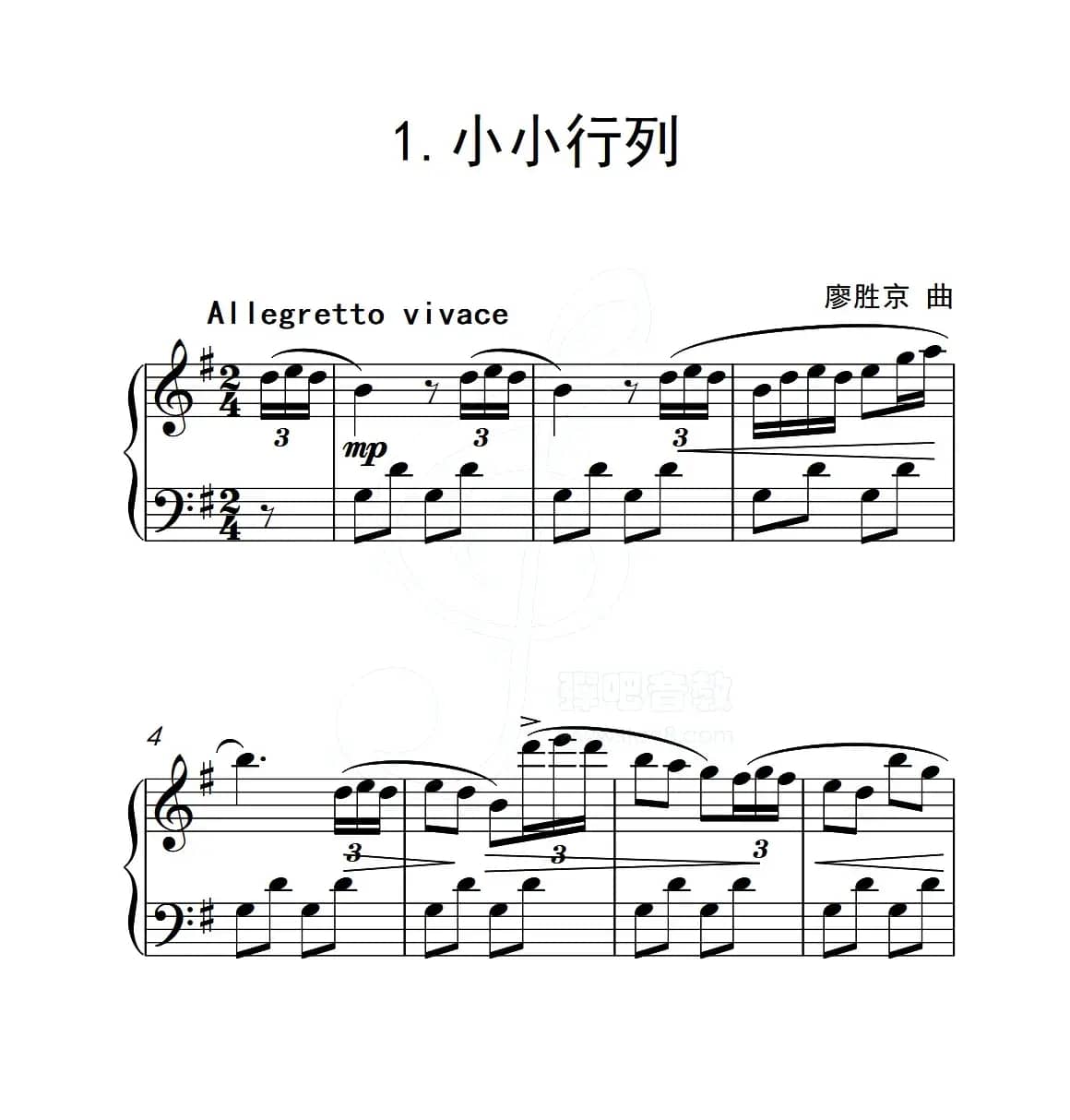 第五级 小小行列（中国音乐学院钢琴考级作品1~6级）