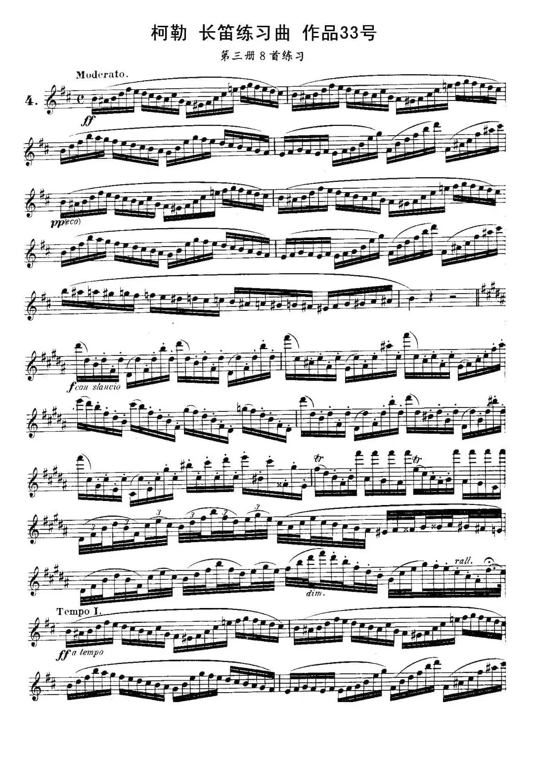 柯勒长笛练习曲作品33号(第三册)(4)