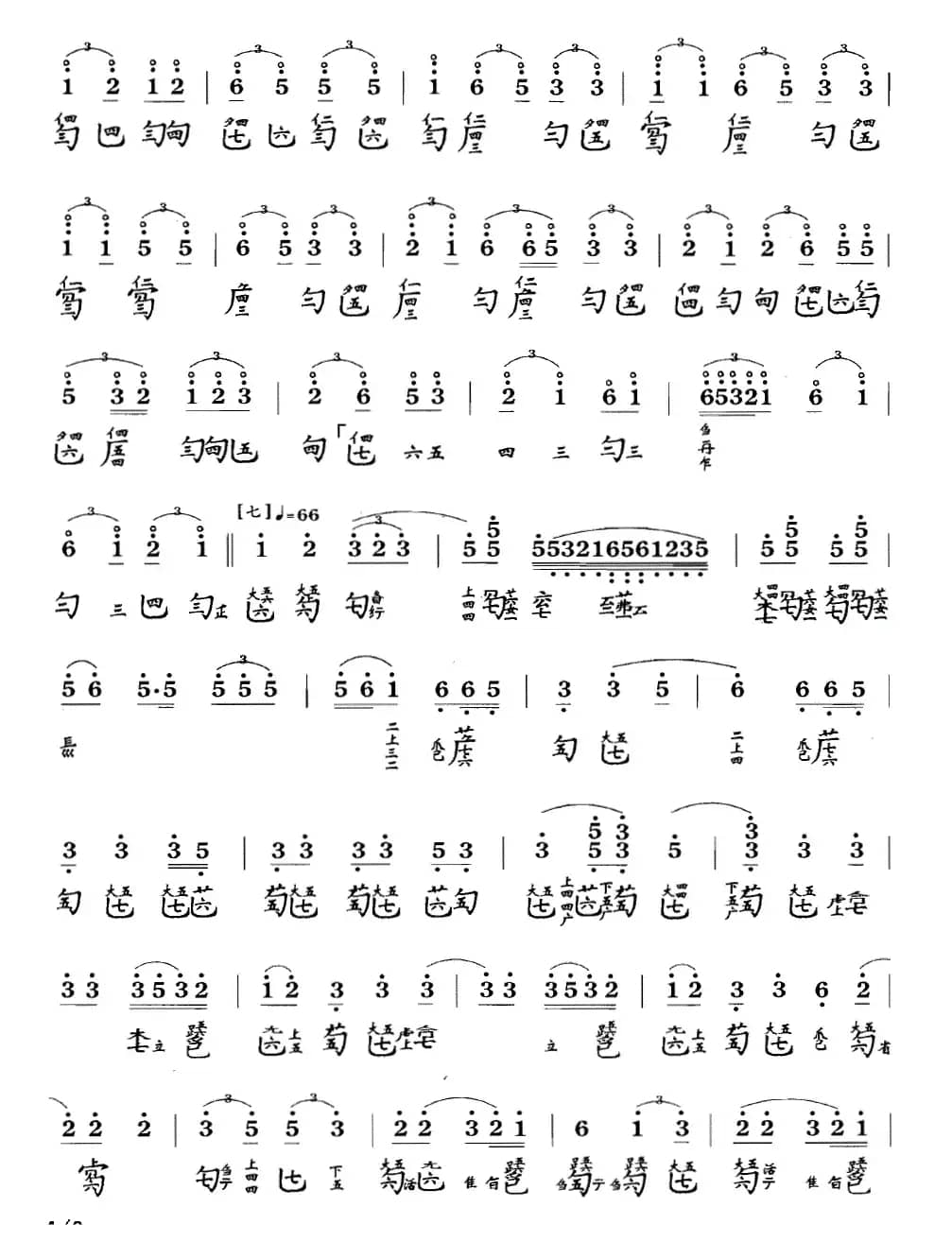 梅花三弄(古琴谱 F调 简谱+减字谱 张子谦演奏谱)