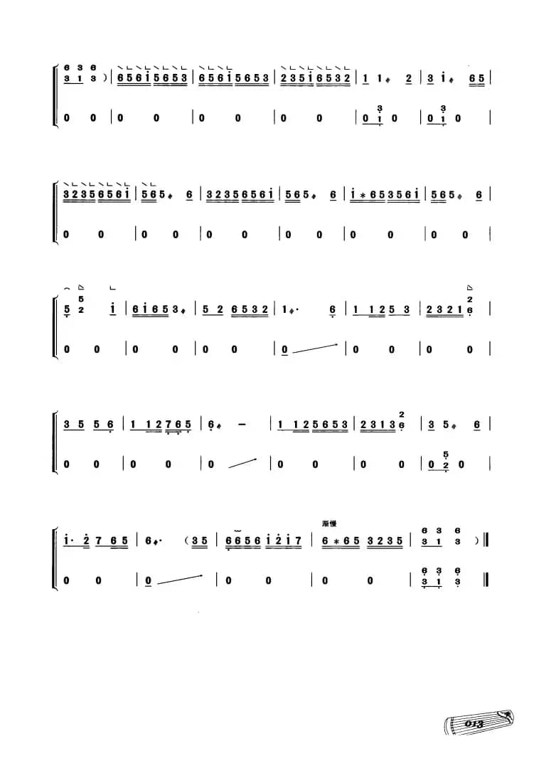 古筝独奏：紫竹调