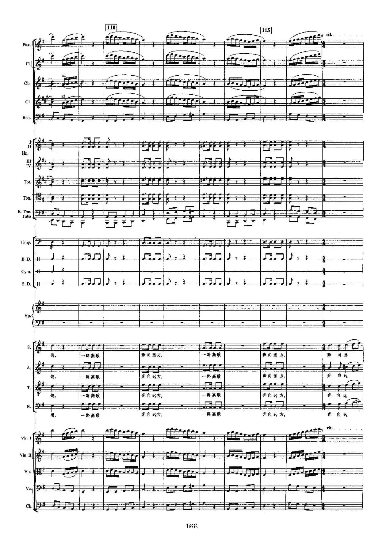 钱塘江-五.尾声