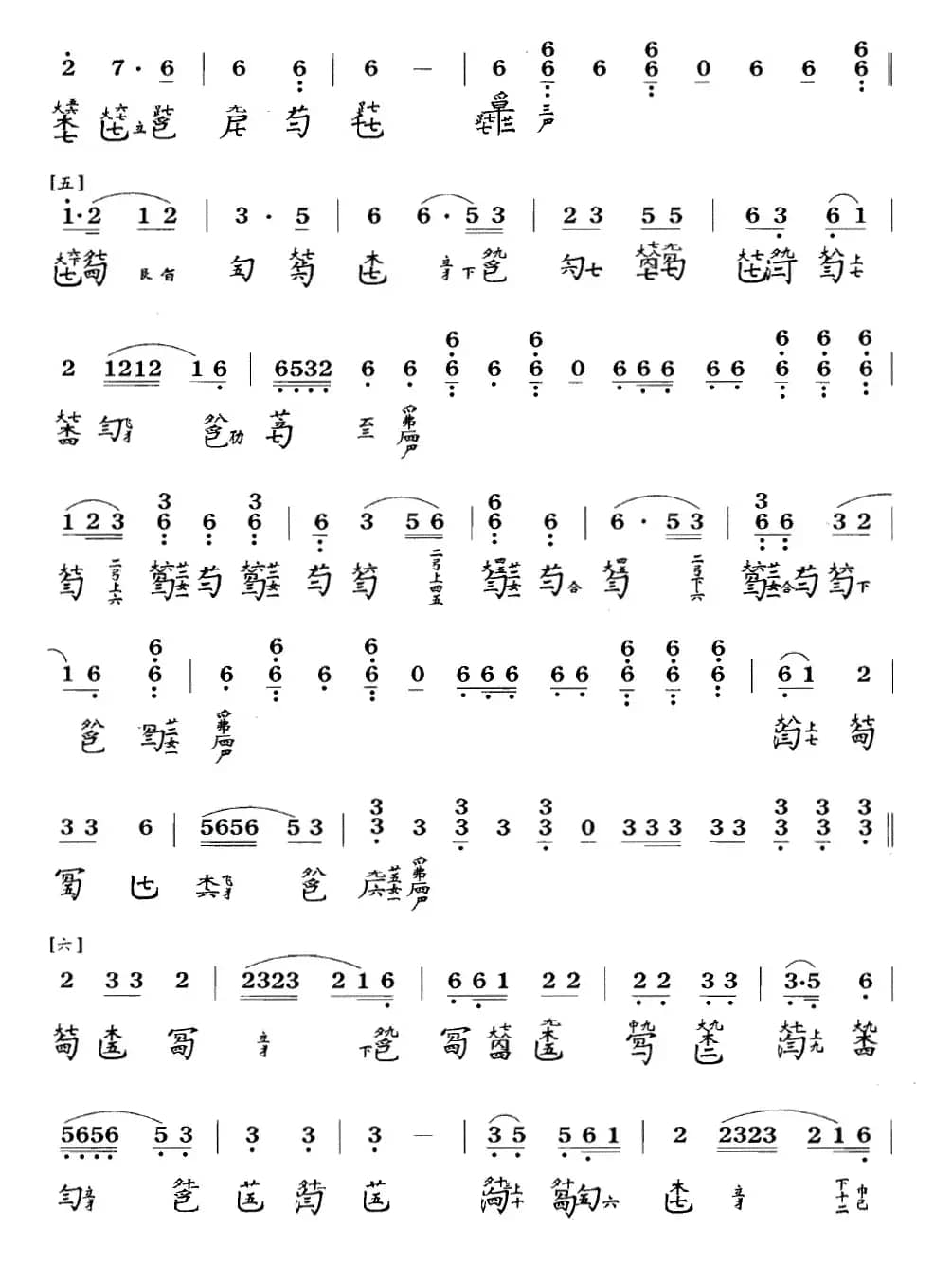 雉朝飞(古琴谱 F调 简谱+减字谱)