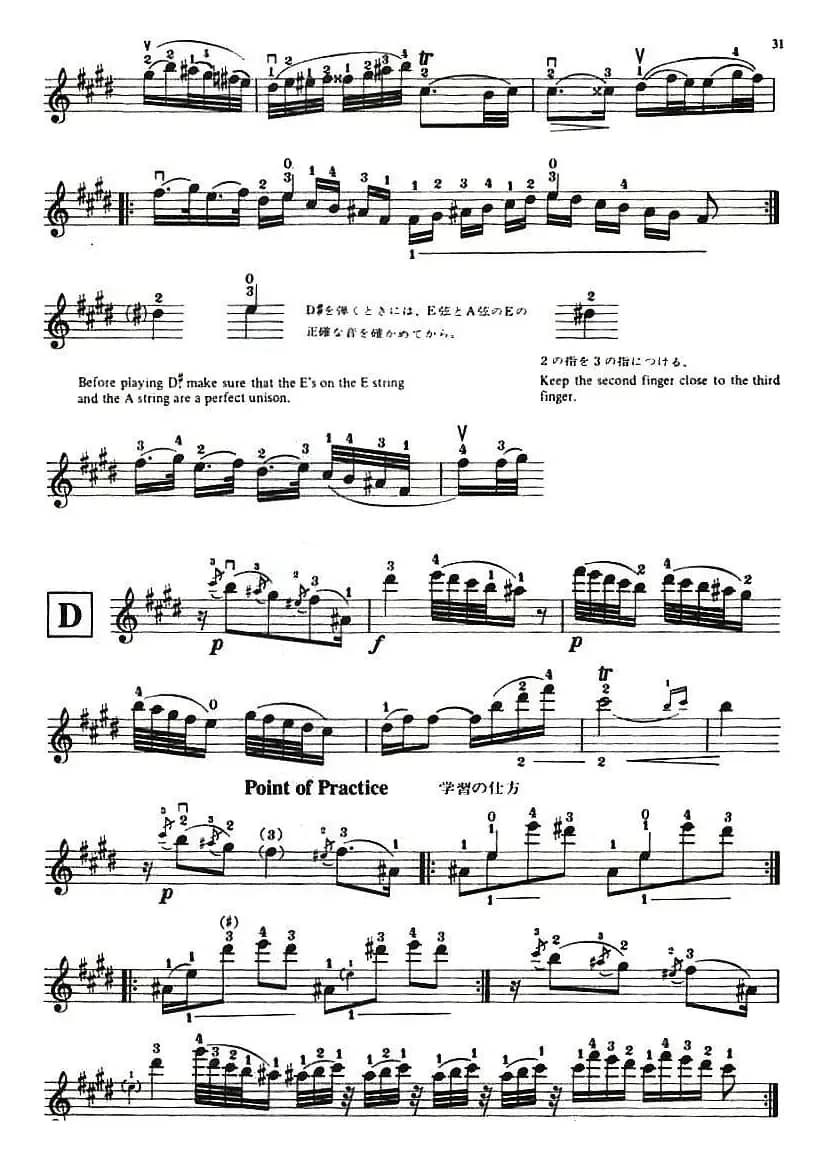 铃木小提琴教材第九册（Suzuki Violin School Violin Part VOLUME 9）