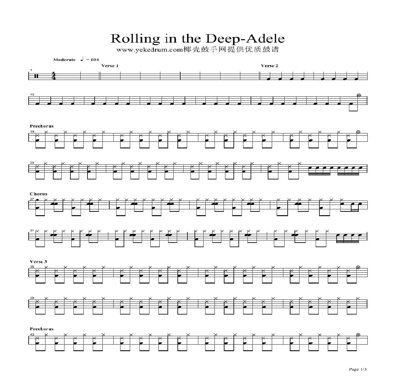 rolling in the deep（架子鼓谱）