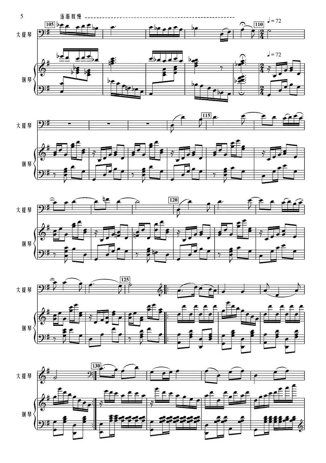 远山的秋思（大提琴+钢琴）