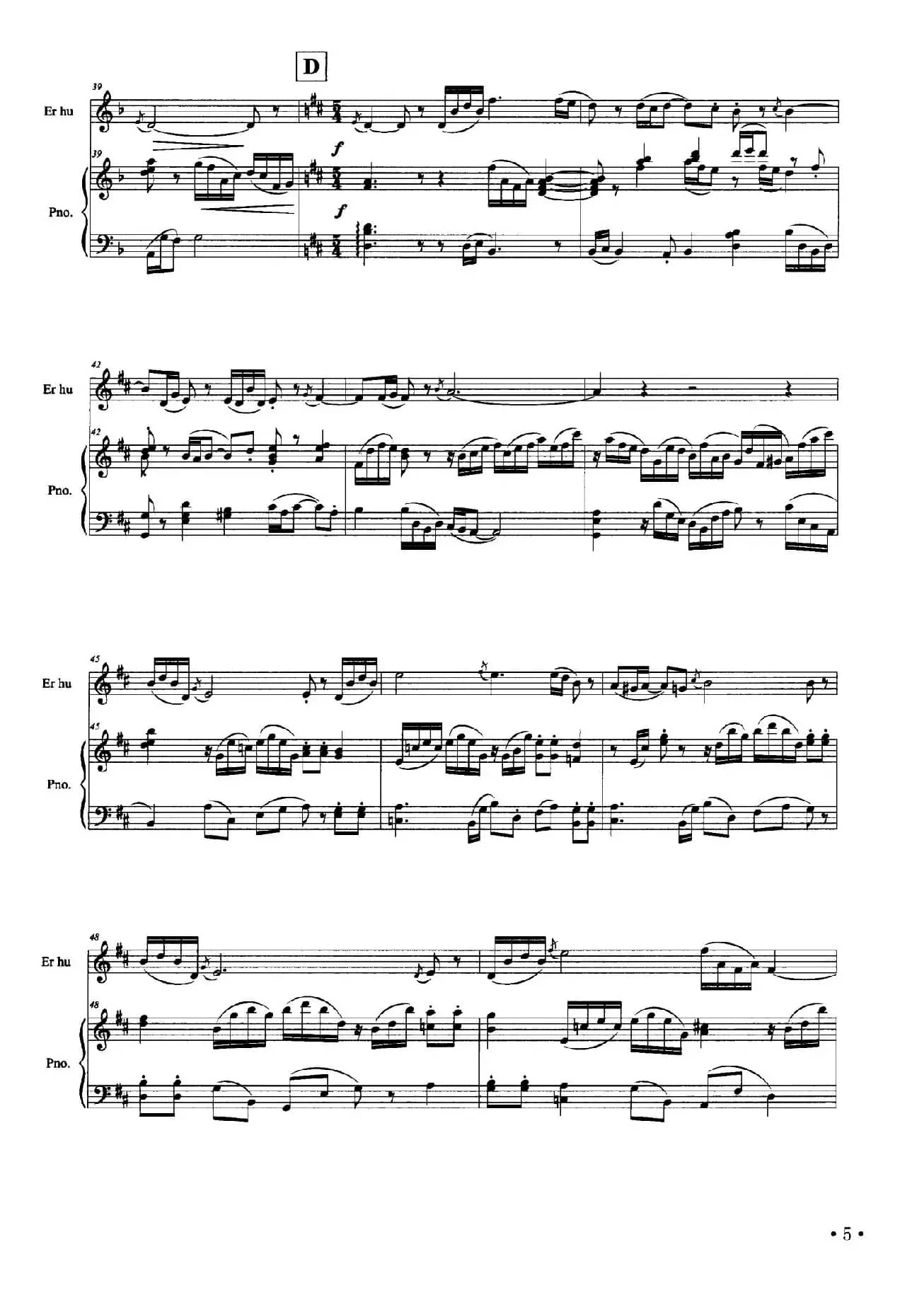 第一二胡组曲：岁寒三友——青松（二胡+钢琴伴奏）