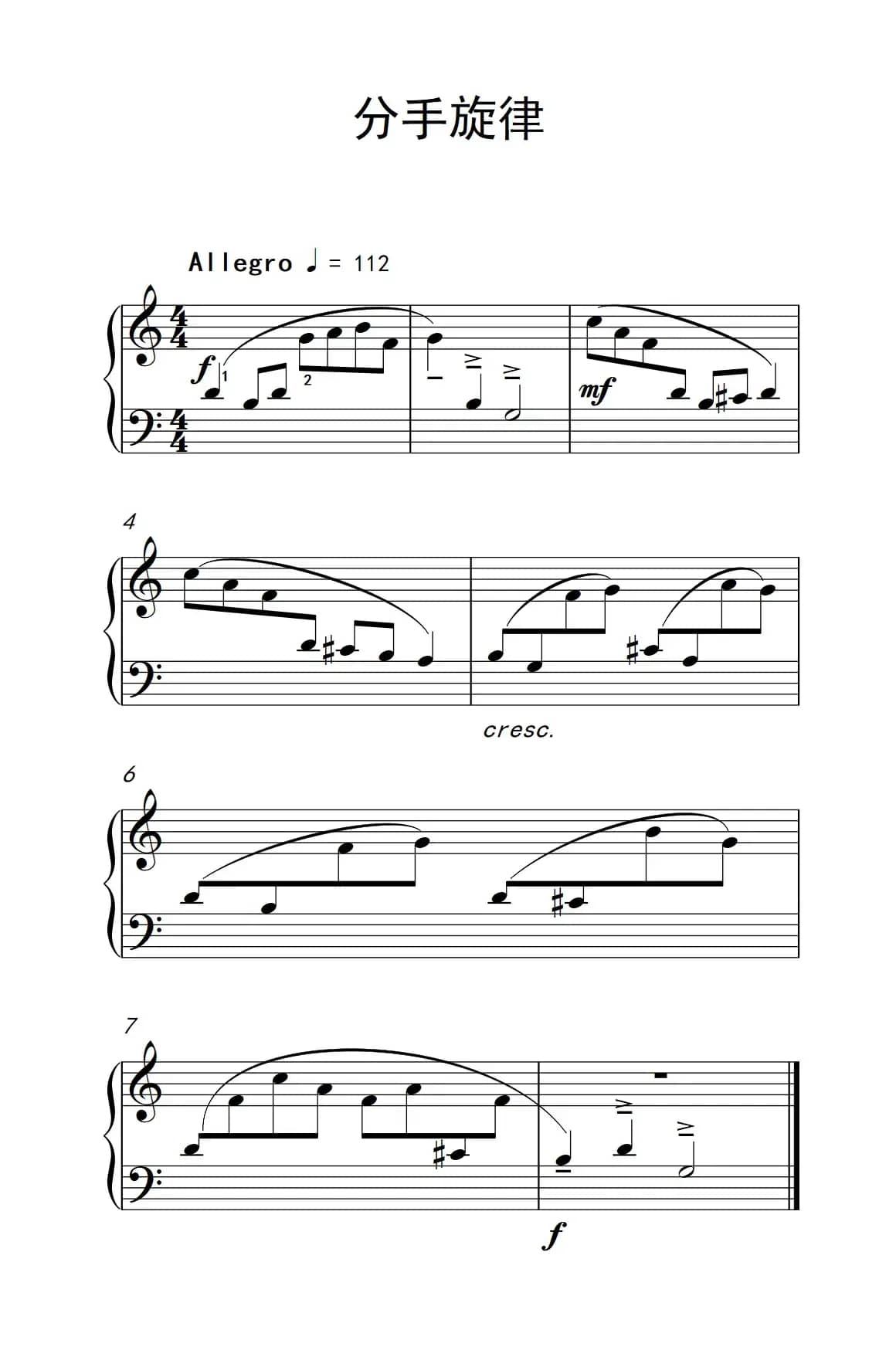 分手旋律（巴托克 小宇宙 钢琴教程 2）