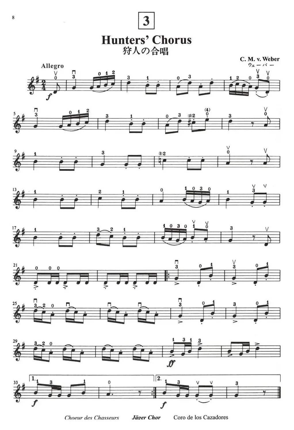 铃木小提琴教材第二册（Suzuki VIOLIN PART VOLUME 2）