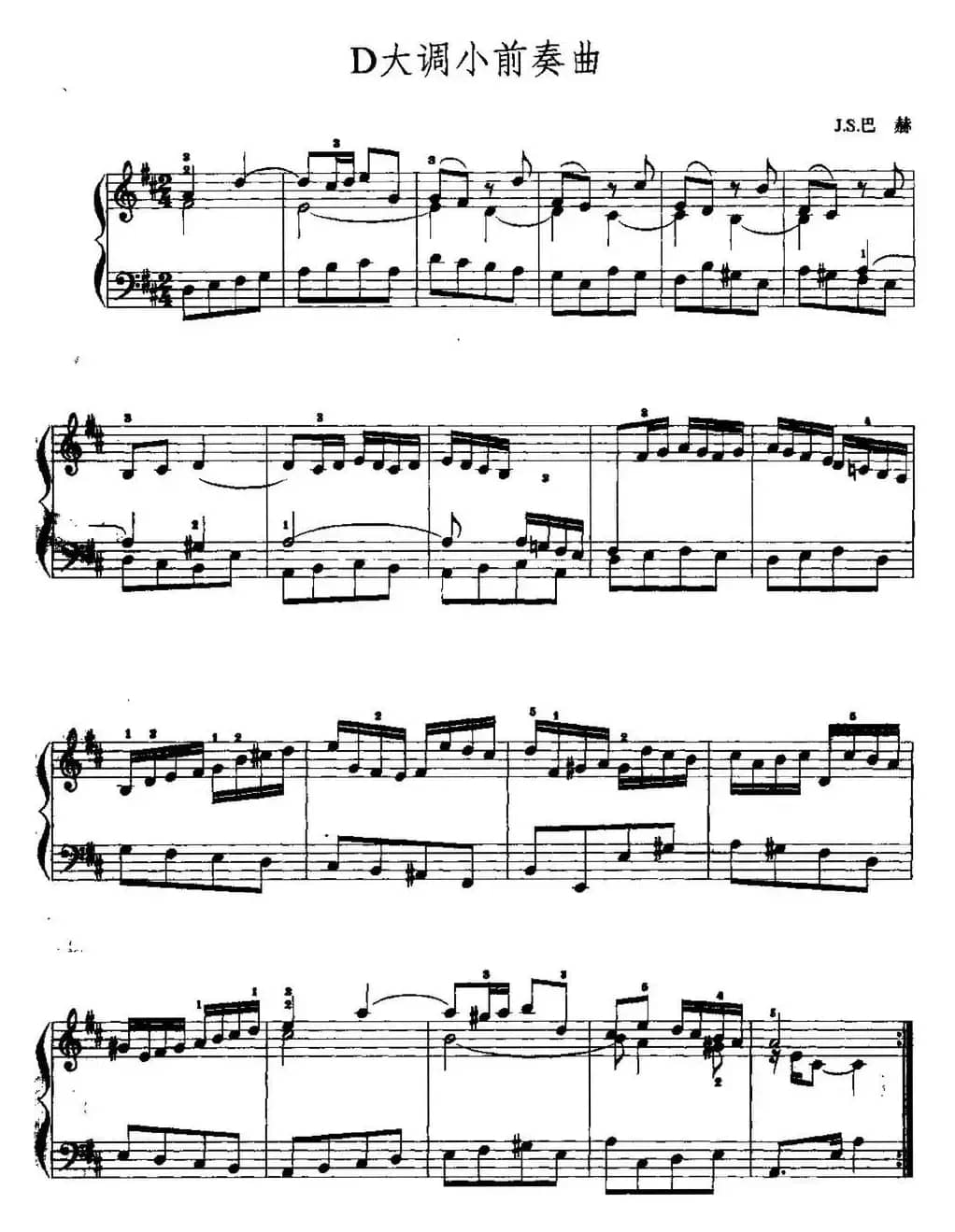 手风琴复调作品：D大调小前奏曲