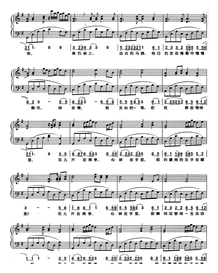 潇湘雨（钢琴弹唱）