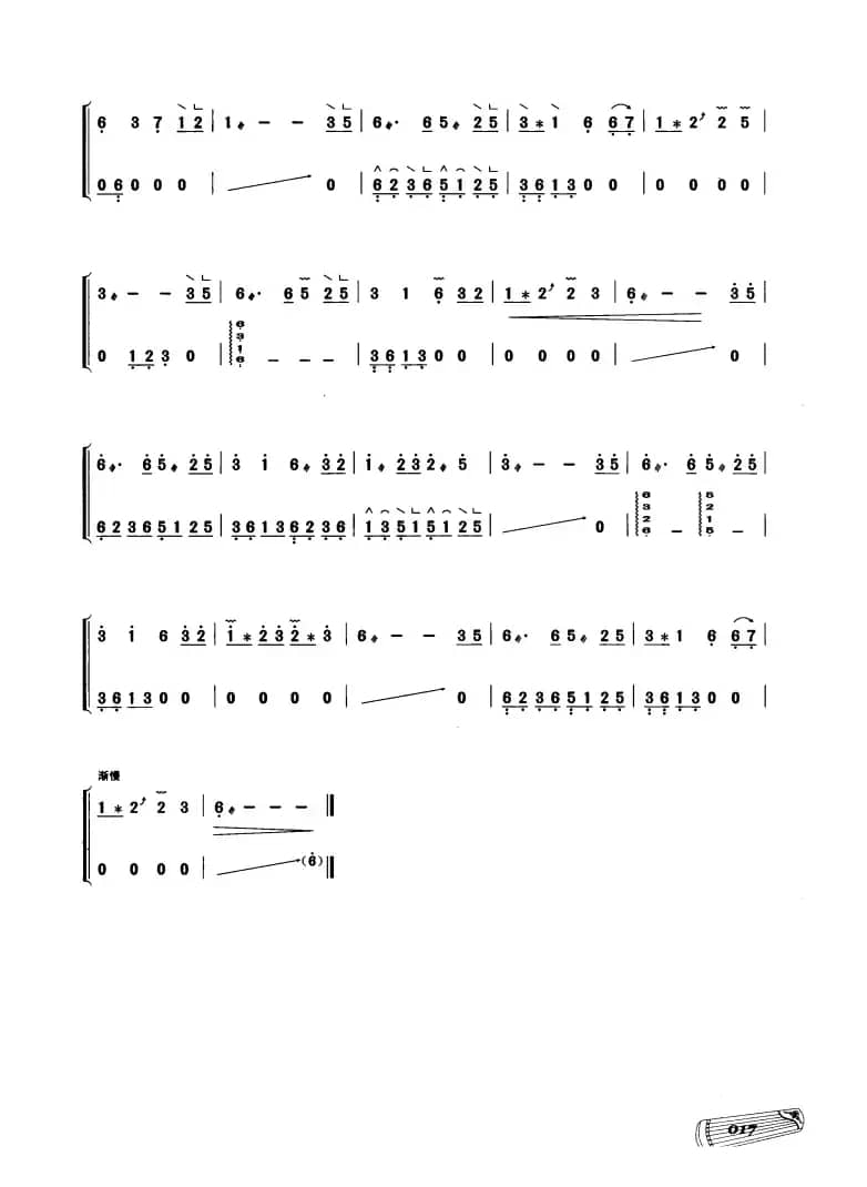 古筝独奏：星月神话