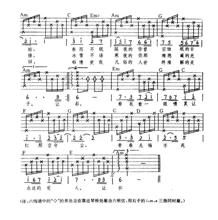 追梦人（罗大佑词 罗大佑曲）