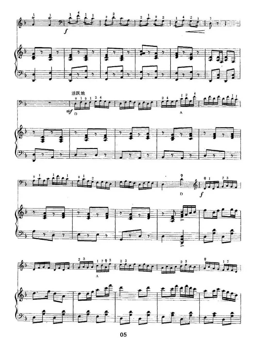 欢乐的草原（大提琴+钢琴伴奏）