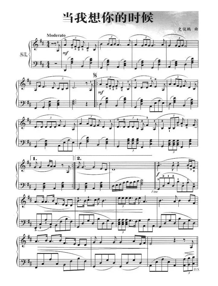 当我想你的时候