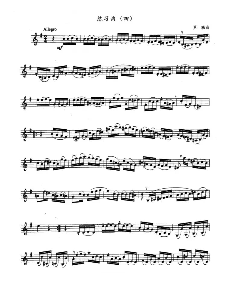 单簧管考级教材·第七级