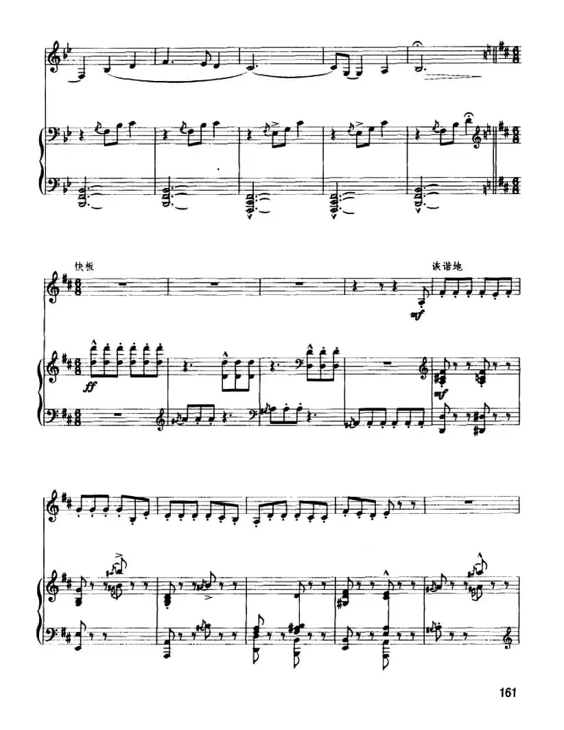 在爱尔兰（圆号+钢琴伴奏）