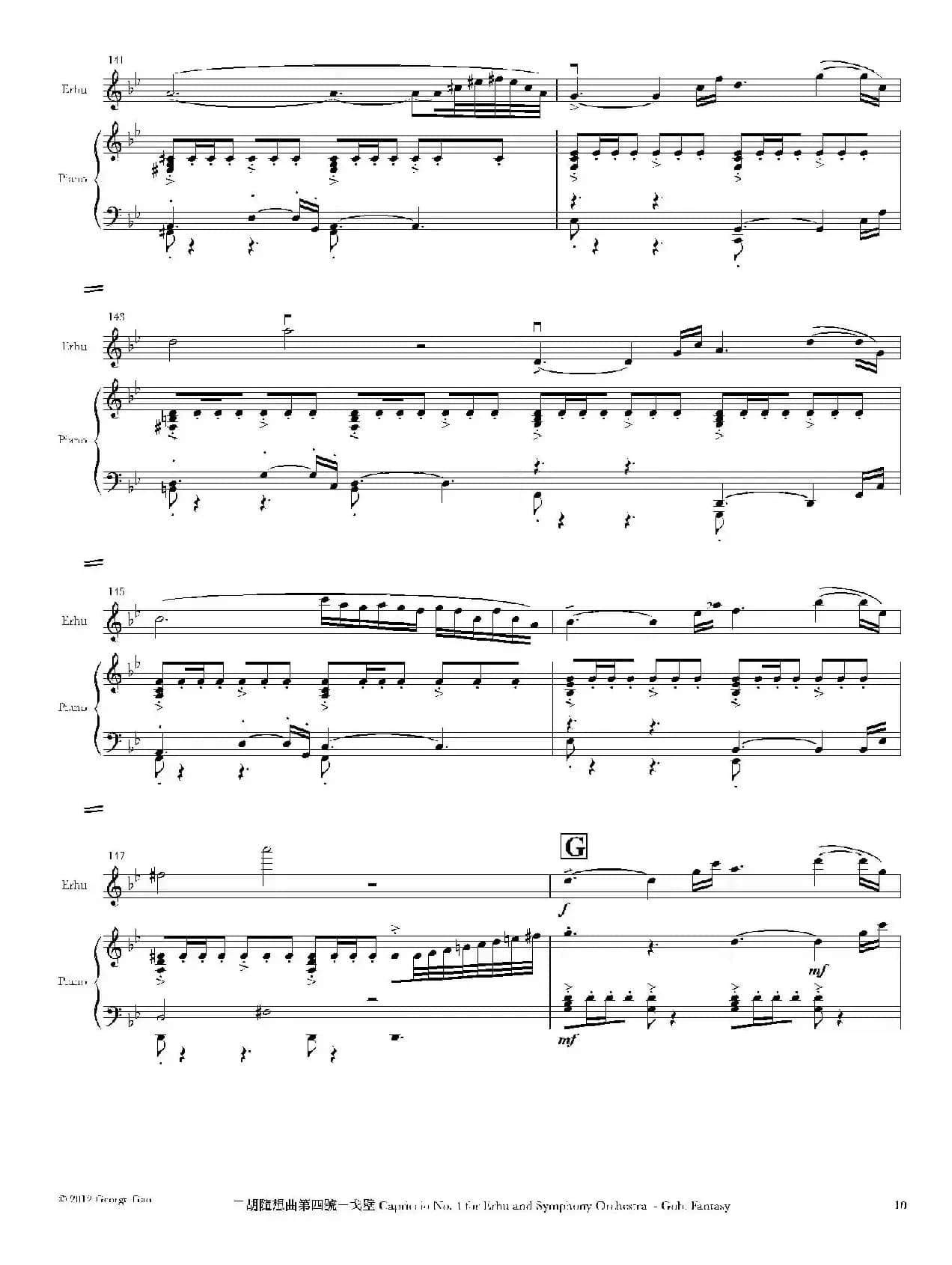 二胡随想曲第四号——戈壁（二胡+钢琴伴奏）