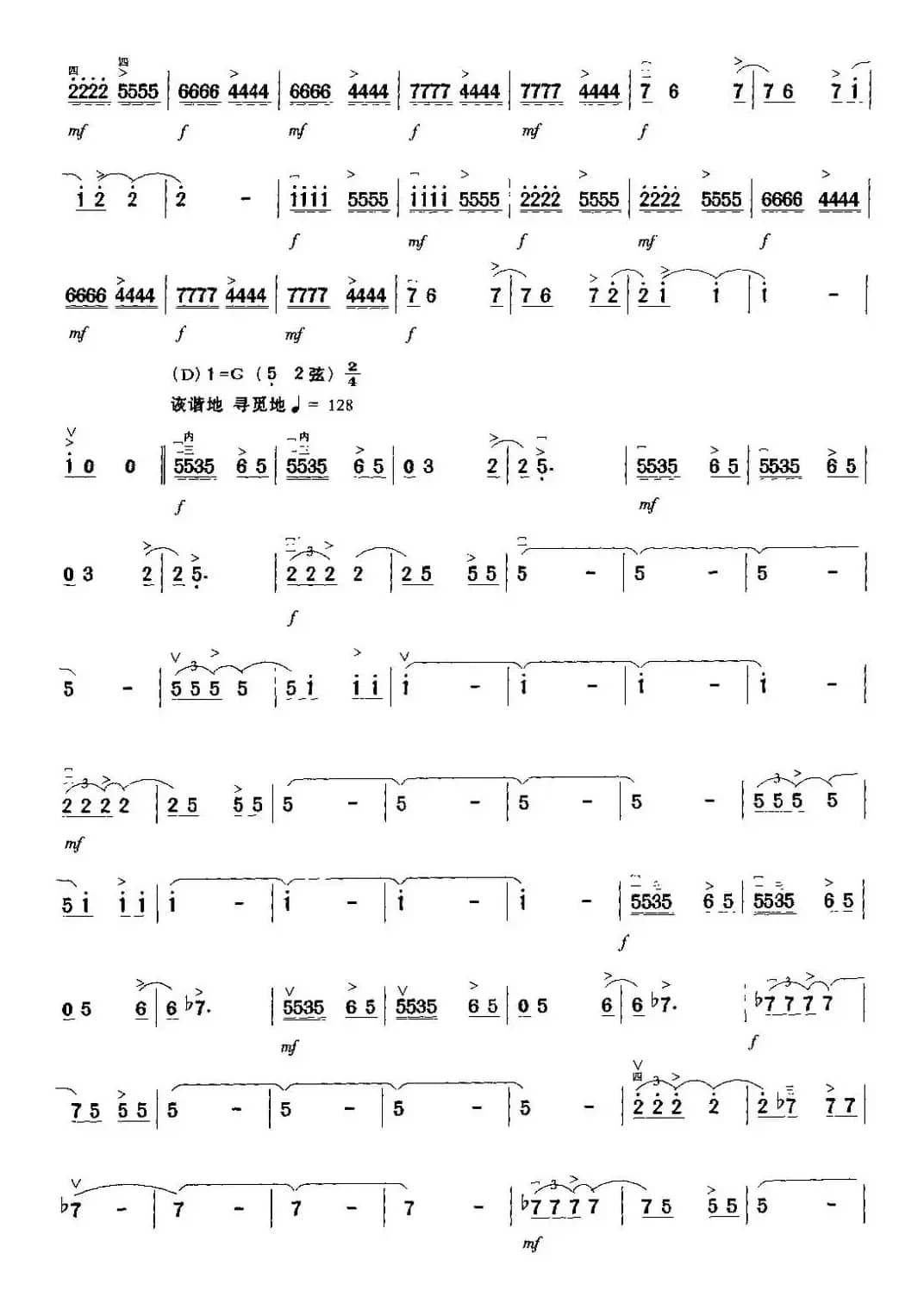 摇滚让我如此青春