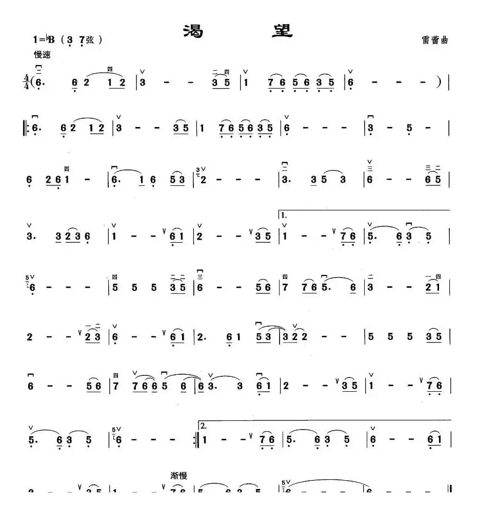 渴望（同名电视剧主题曲）