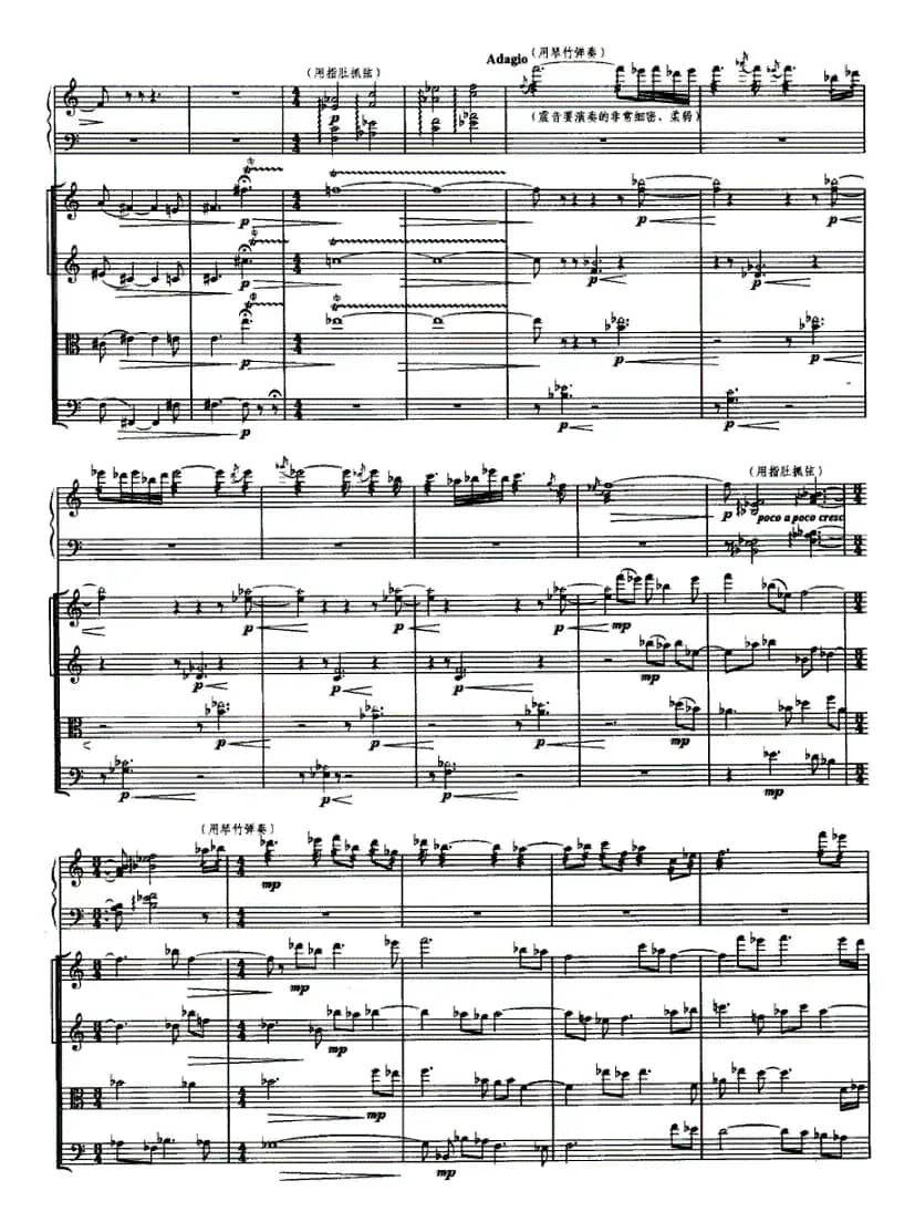 灵动（扬琴与弦乐四重奏）