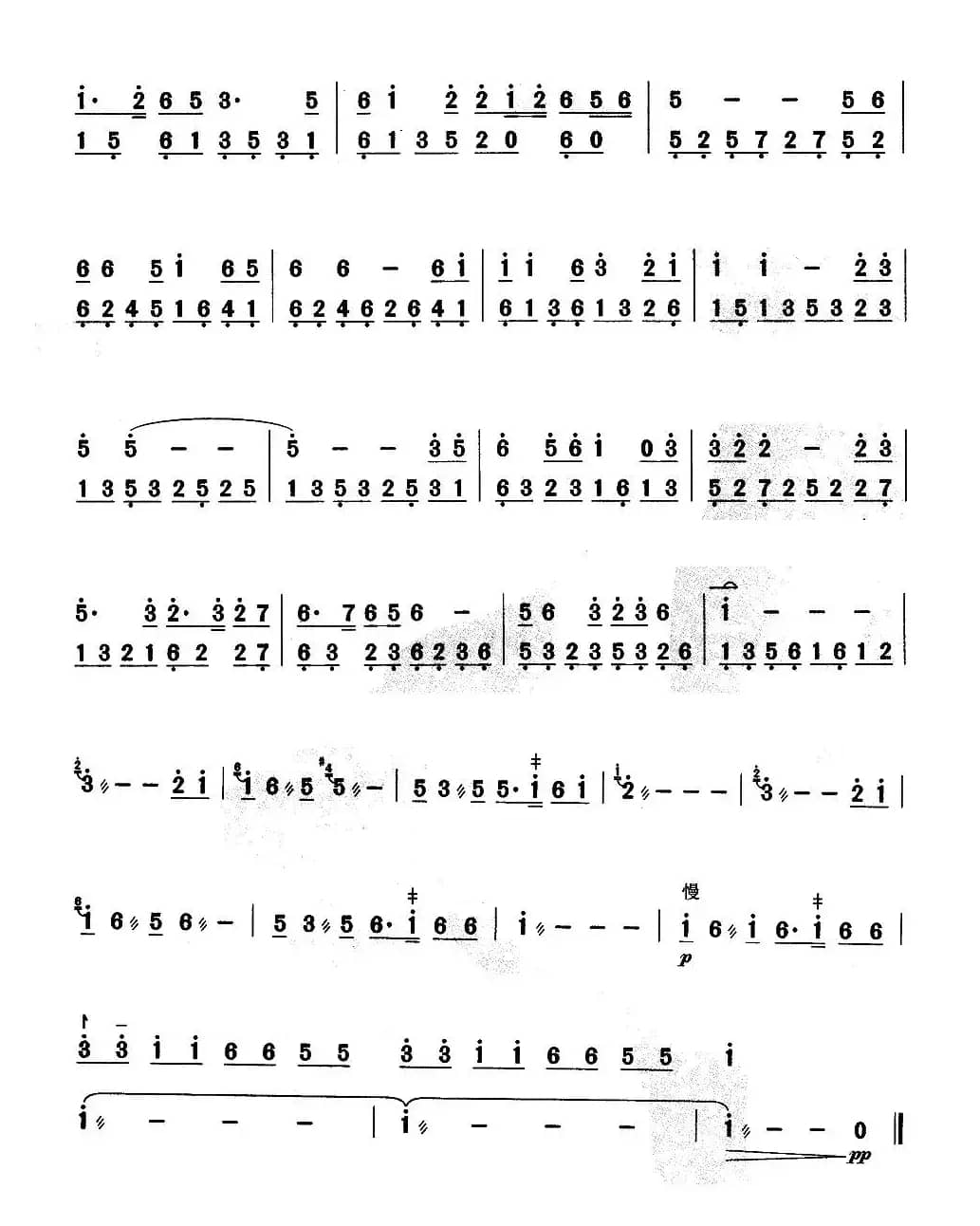 我爱你，塞北的雪