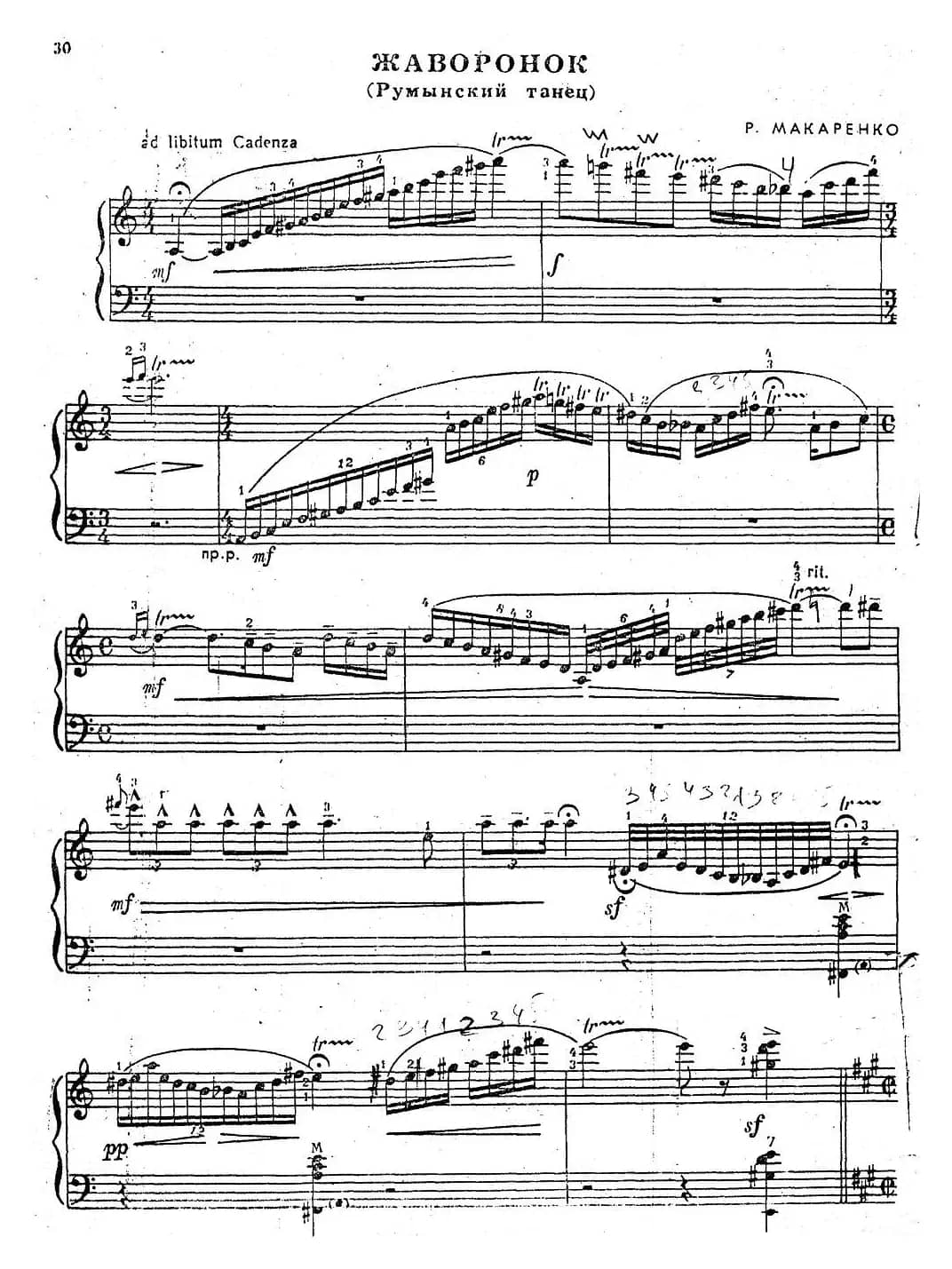 云雀（罗马尼亚民歌版、2个版本）