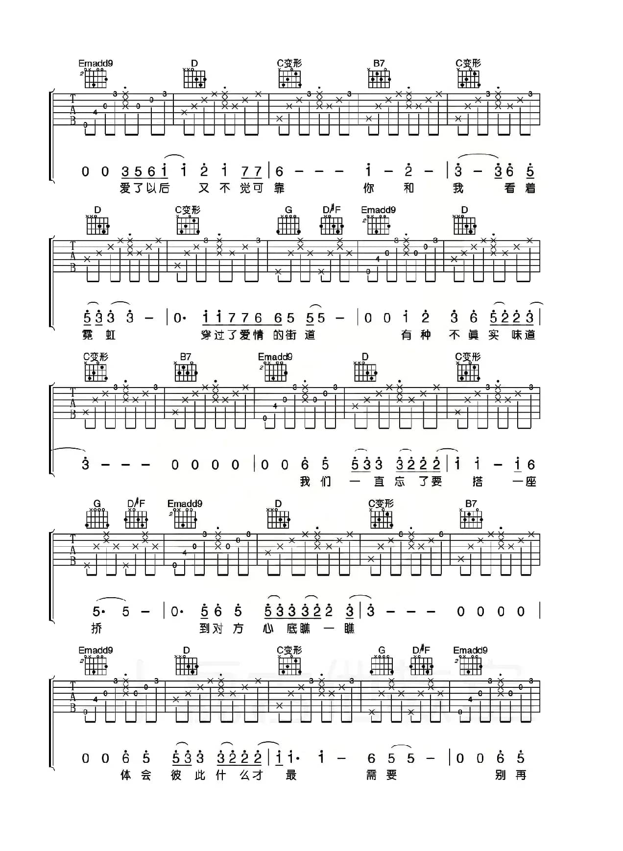 电台情歌（小磊吉他教室编配版）