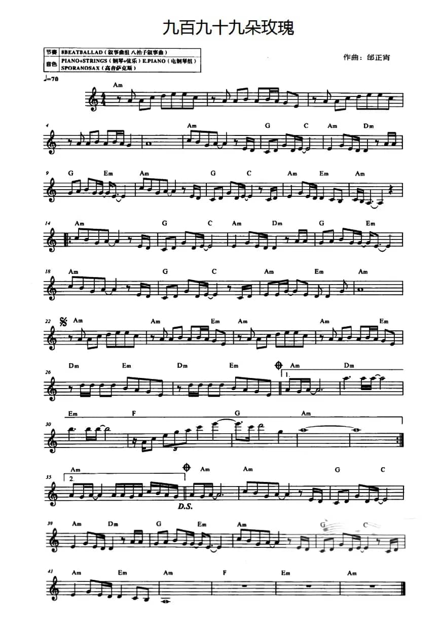 九百九十九朵玫瑰