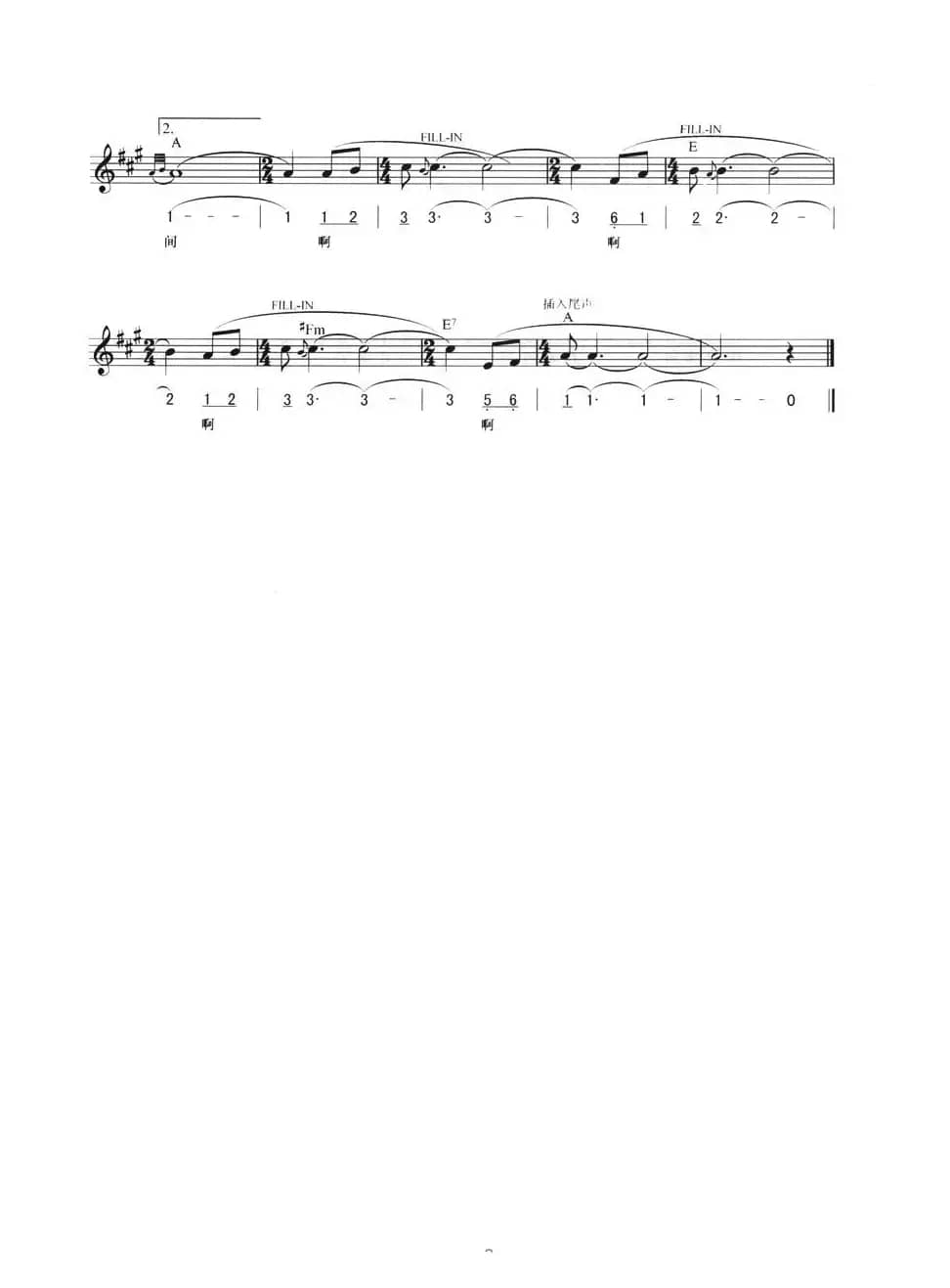 爱的奉献（线简混排弹唱谱）