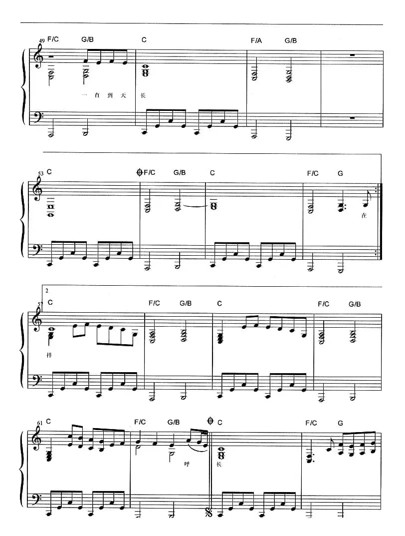 我喜欢（潘协庆 词曲）