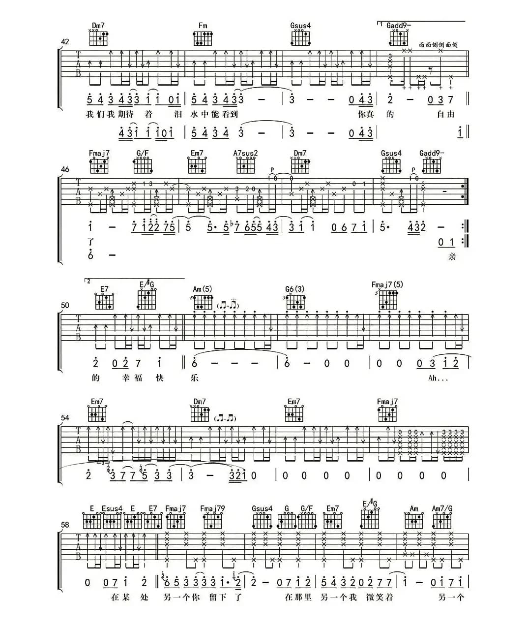 后来的我们（杨鑫编配版）