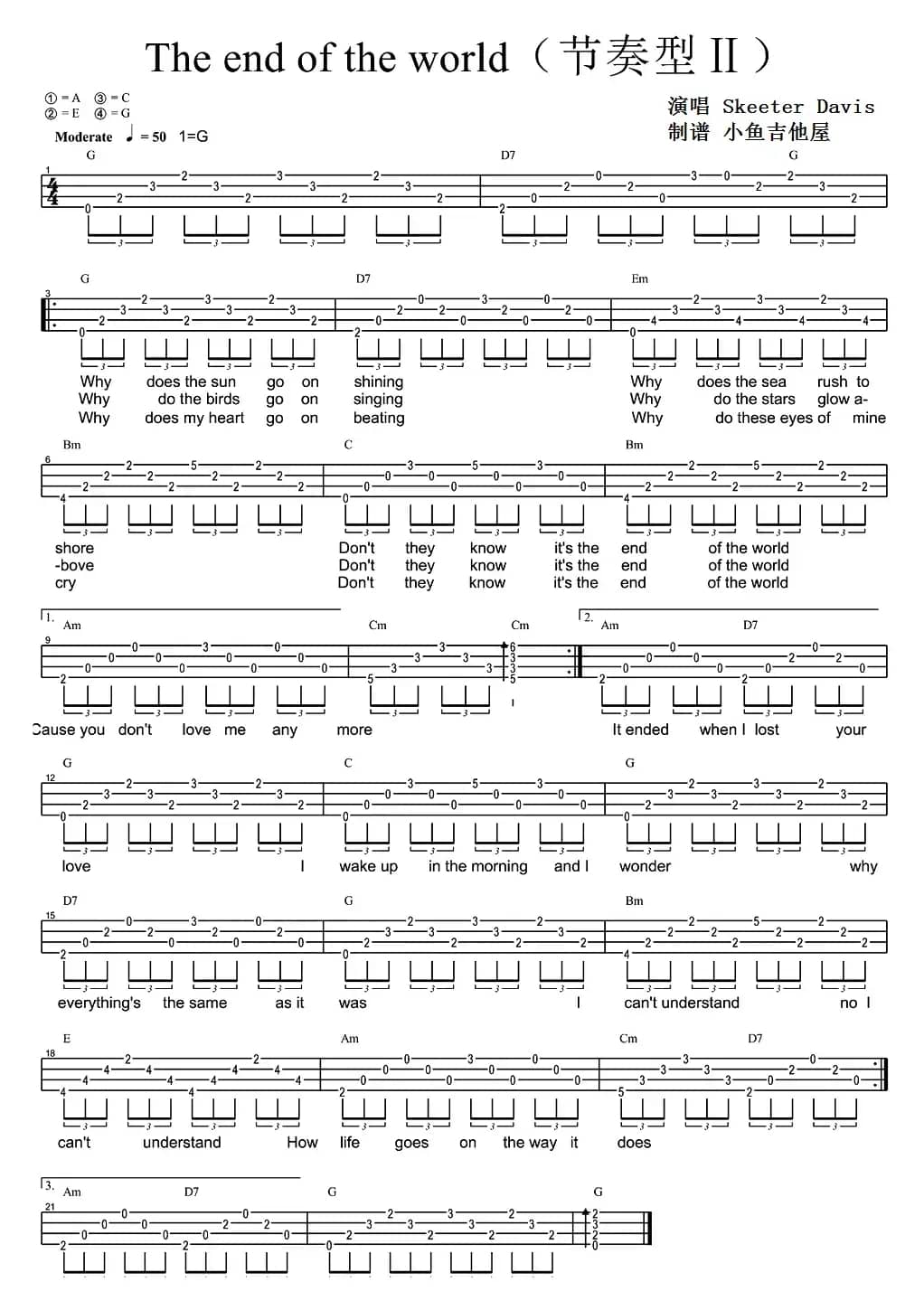 The end of the world（尤克里里弹唱谱）