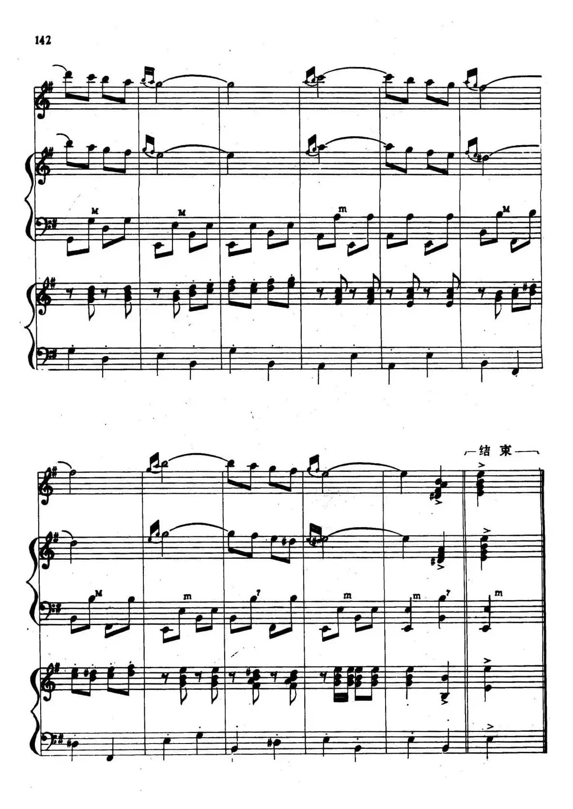 西班牙的风（三重奏）