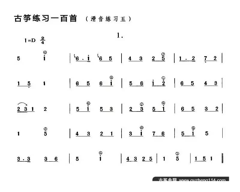 古筝滑音练习（五）