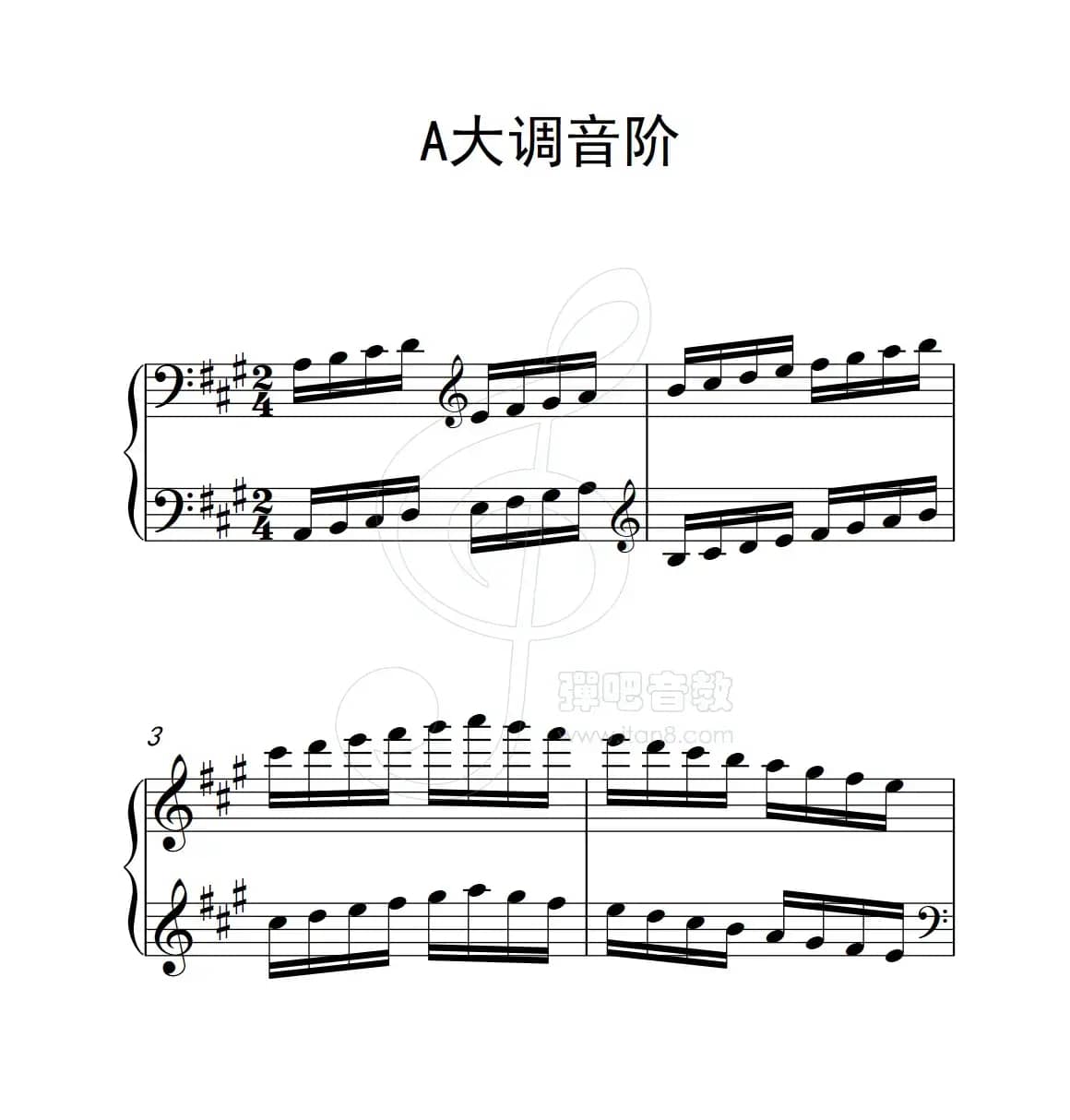 第三级 A大调音阶（中国音乐学院钢琴考级作品1~6级）