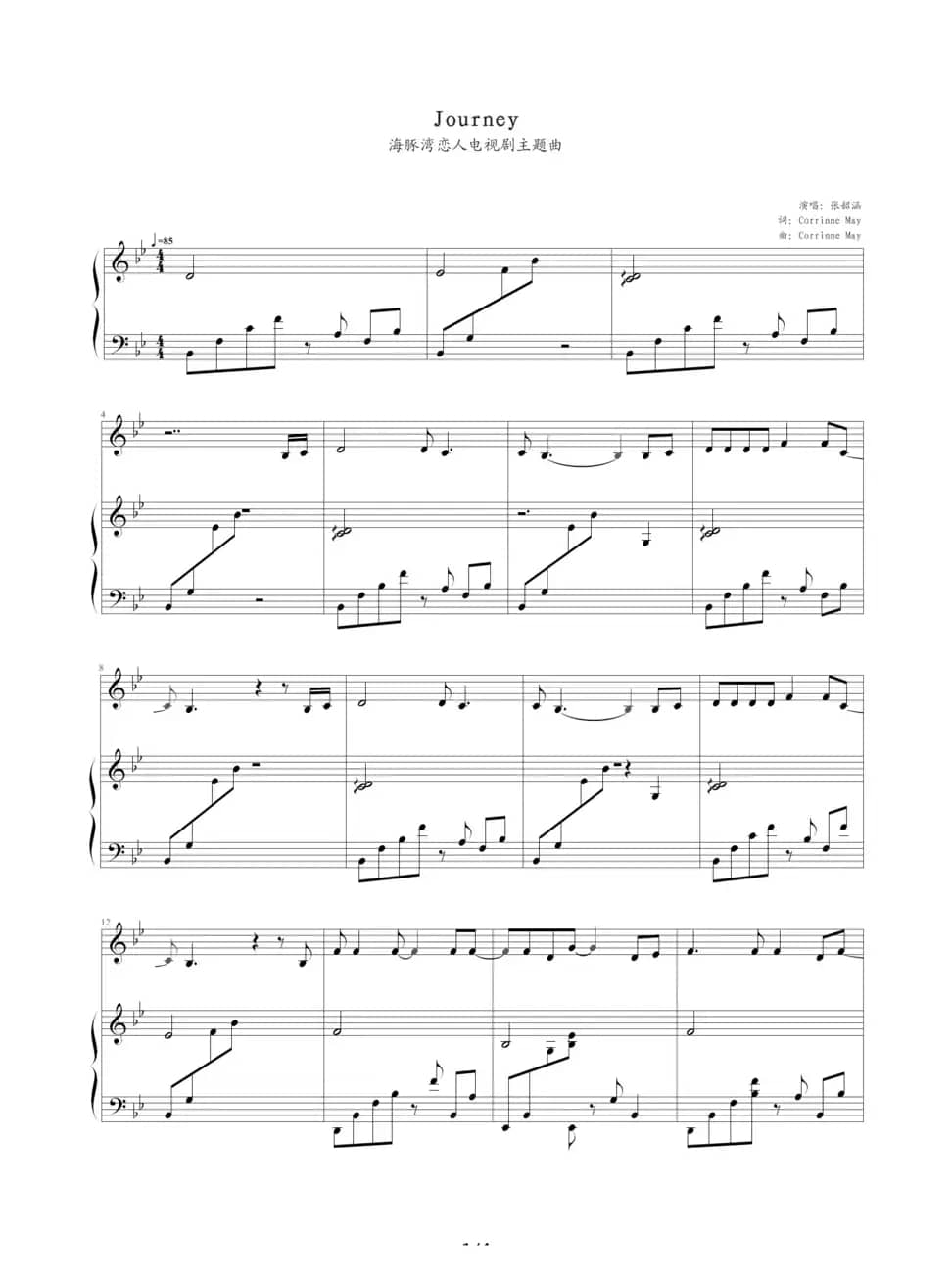 JOURNEY（电视剧《海豚湾恋人》主题曲）