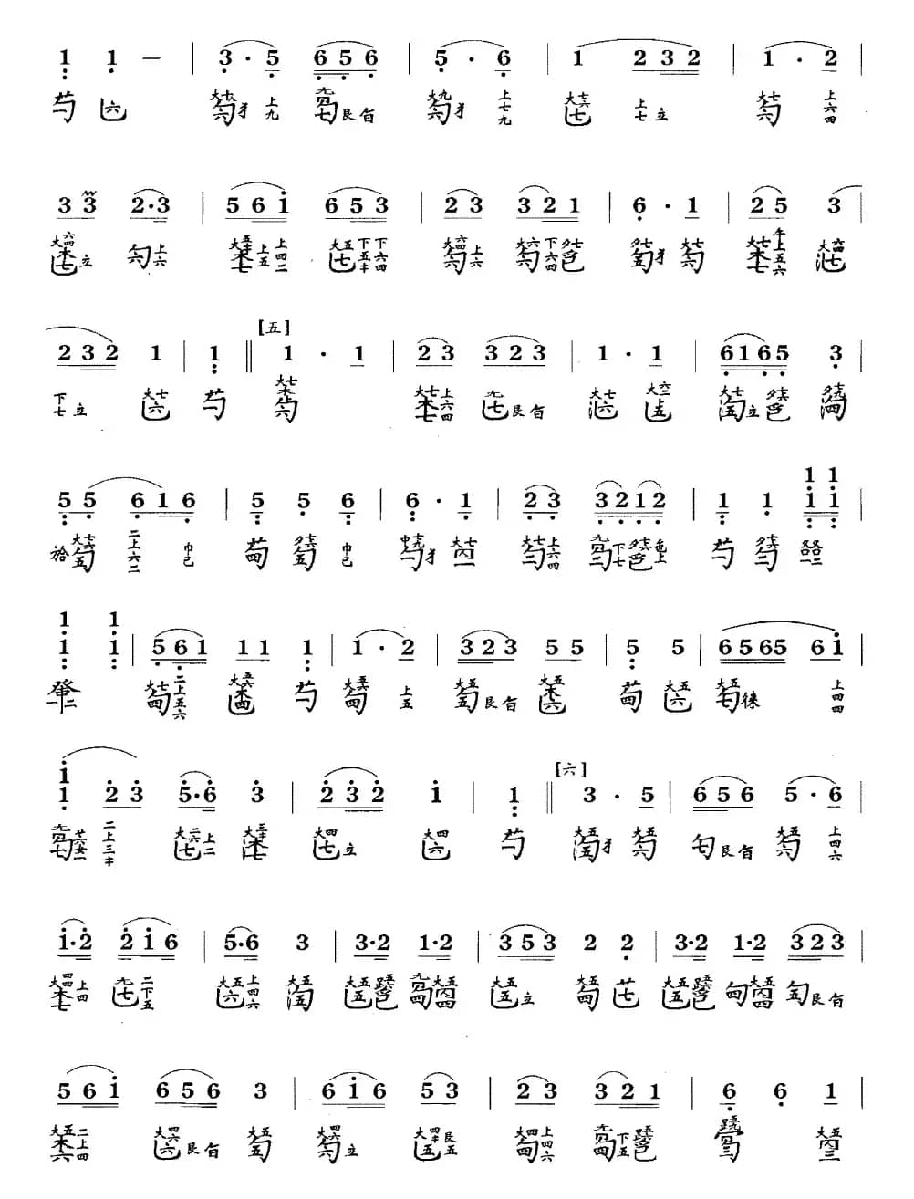 风云际会(古琴谱、简谱+减字谱)