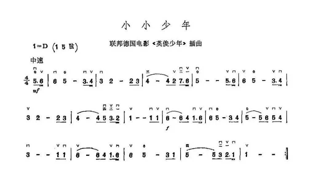 小小少年