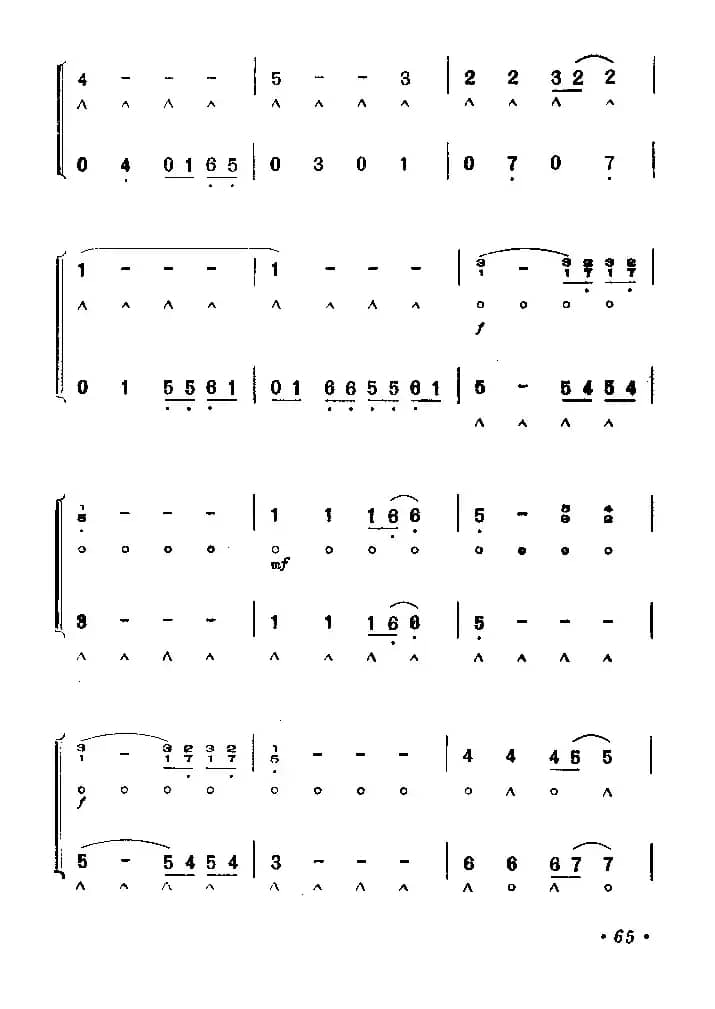 迟到（二重奏）