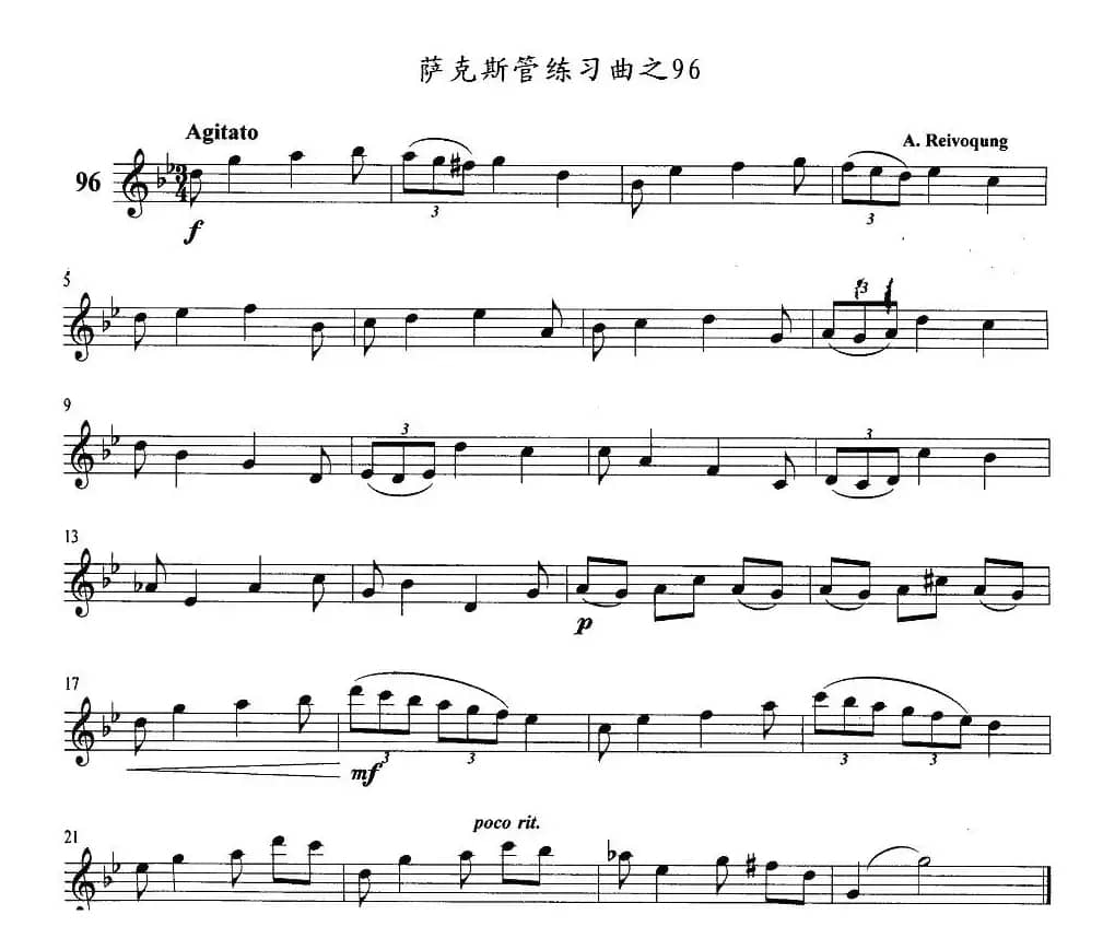 萨克斯管练习曲（96—100）