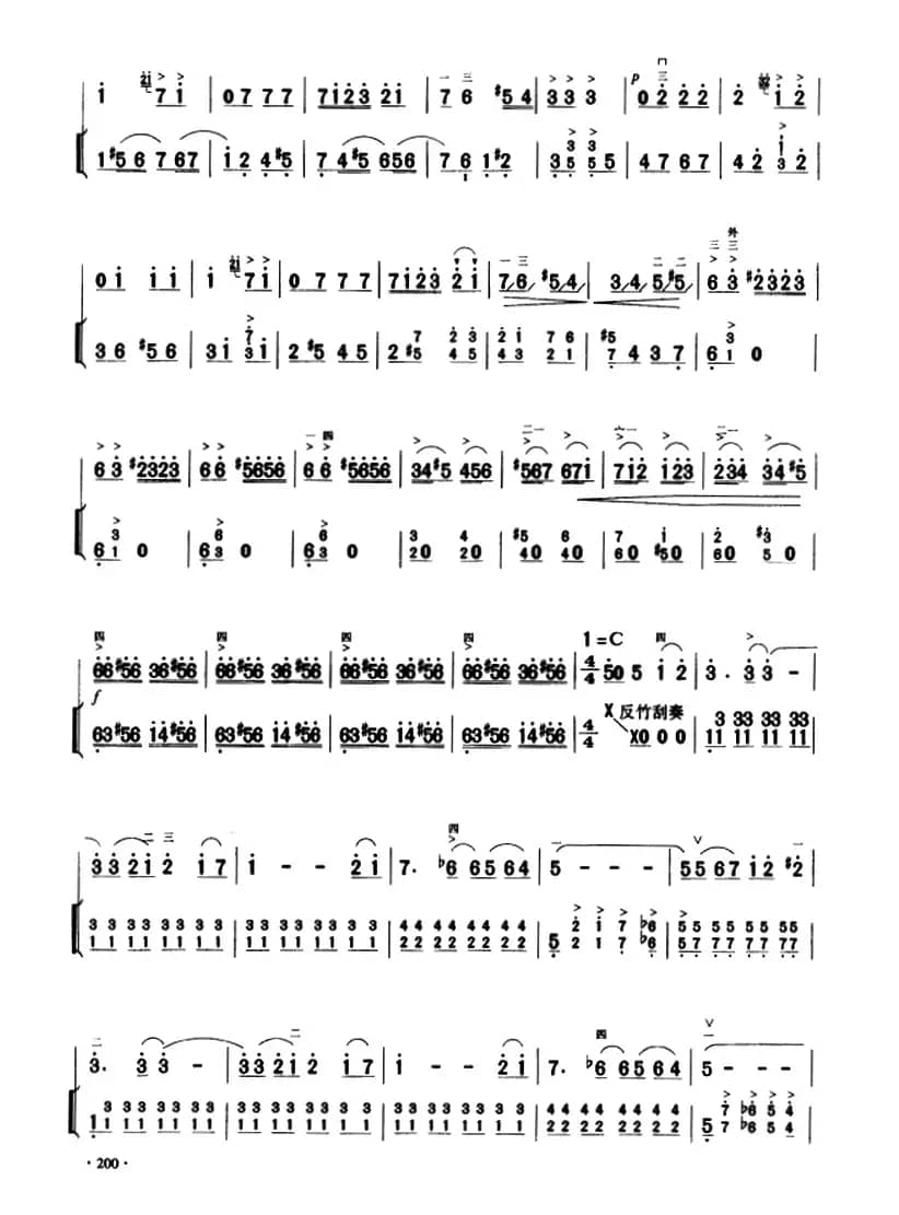 天山风情（二胡+扬琴伴奏）