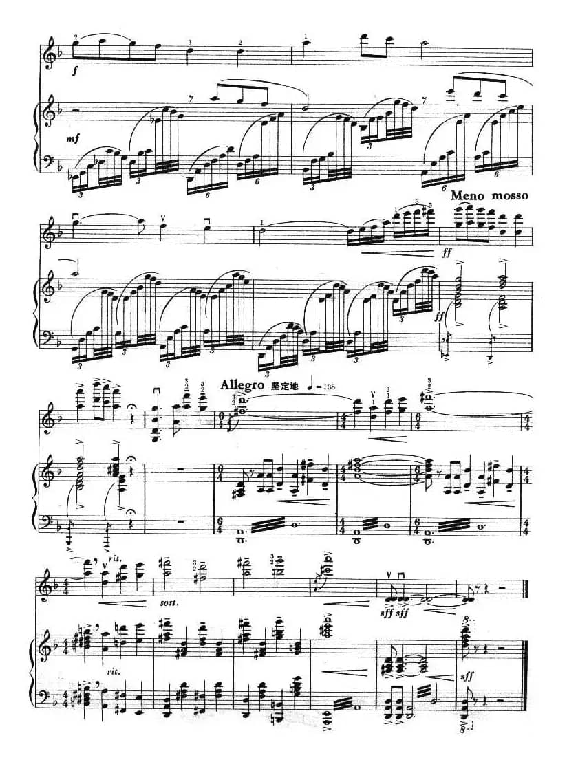 我爱祖国的台湾（小提琴+钢琴伴奏）