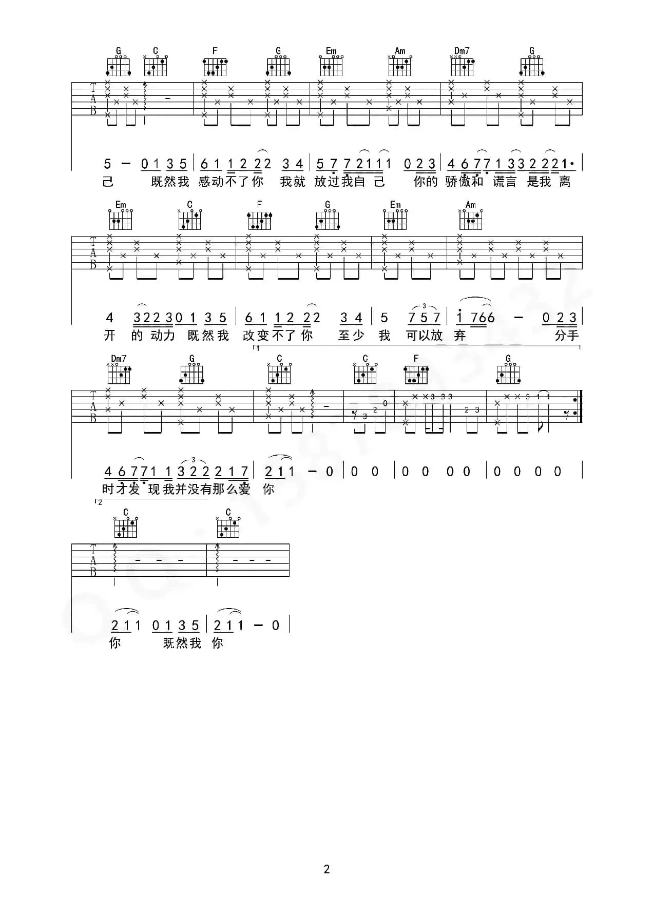 放过自己（魏小琪制谱版）