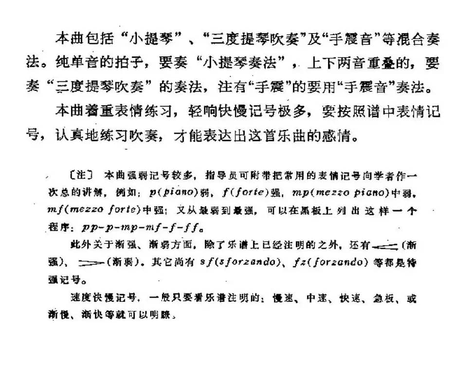 唱支山歌给党听