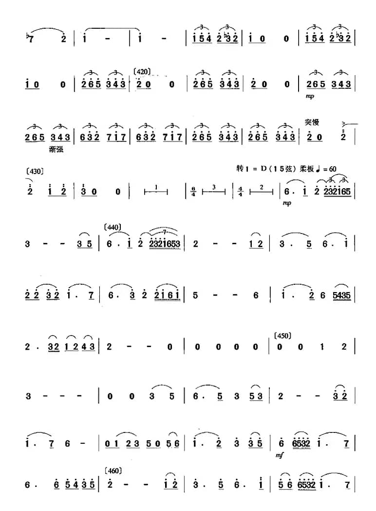 乱世情侣（二胡协奏曲主旋律谱）